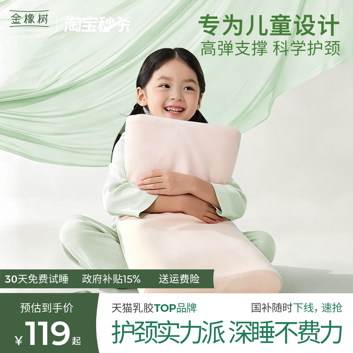 金橡树儿童泰国原产乳胶枕头图片
