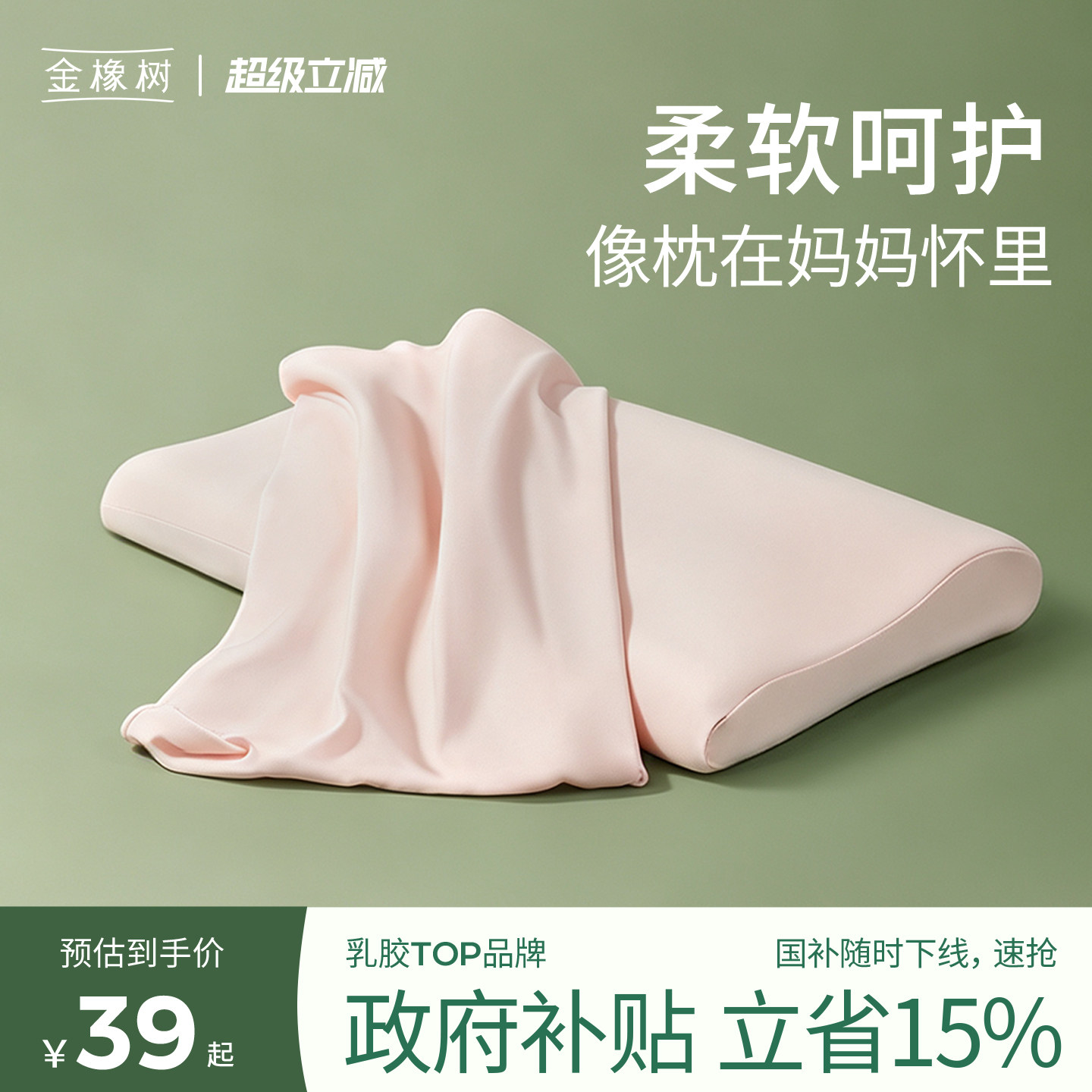 金橡树乳胶枕套棉替换拉链图片