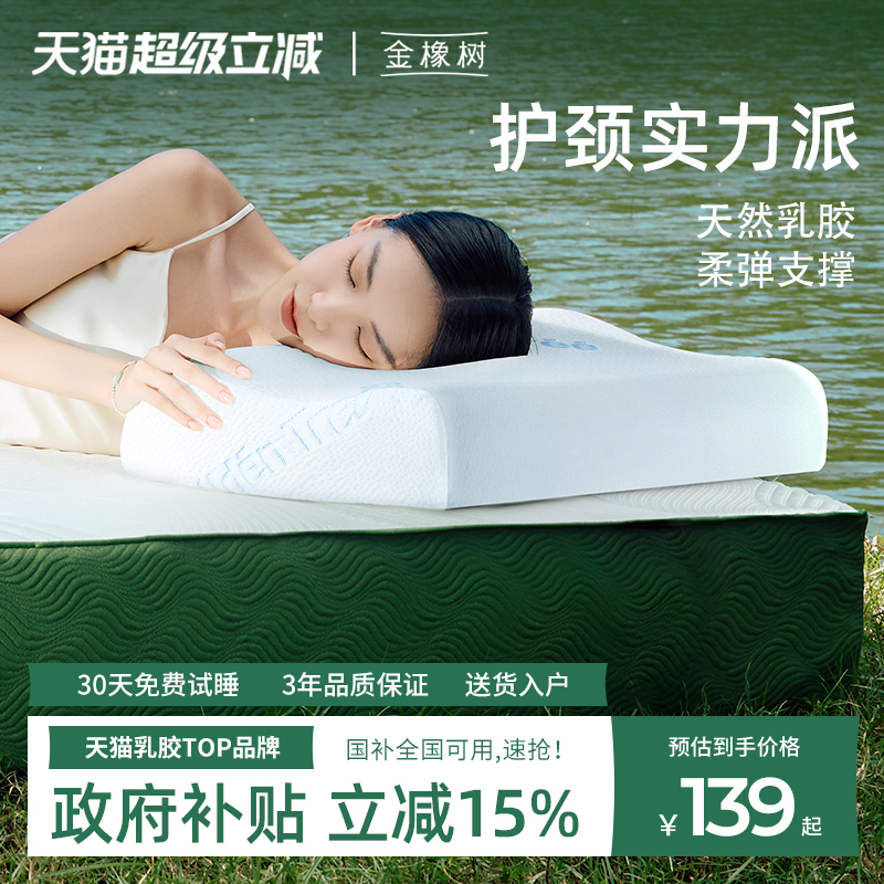 推荐泰国原产乳胶枕头