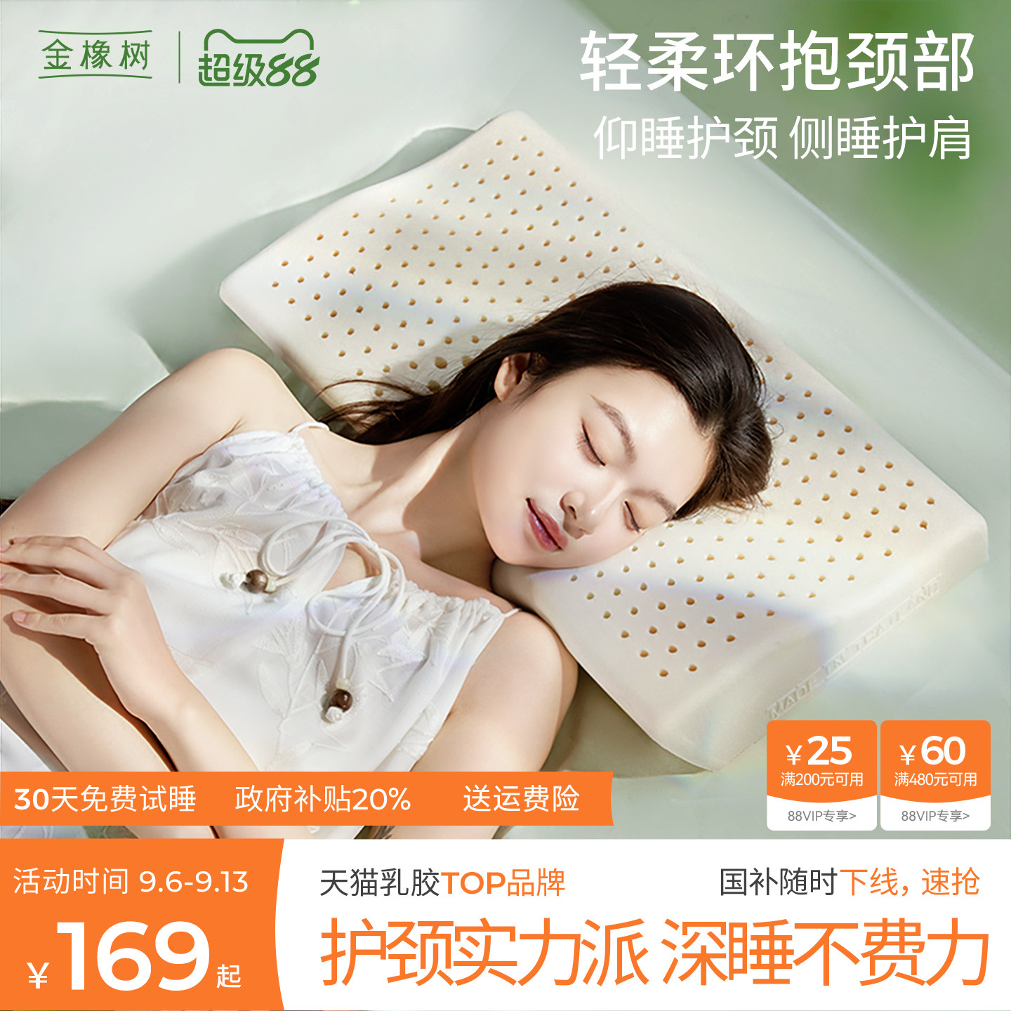 金橡树泰国进口乳胶枕头天然护颈椎睡眠枕芯成人男女家用护颈枕
