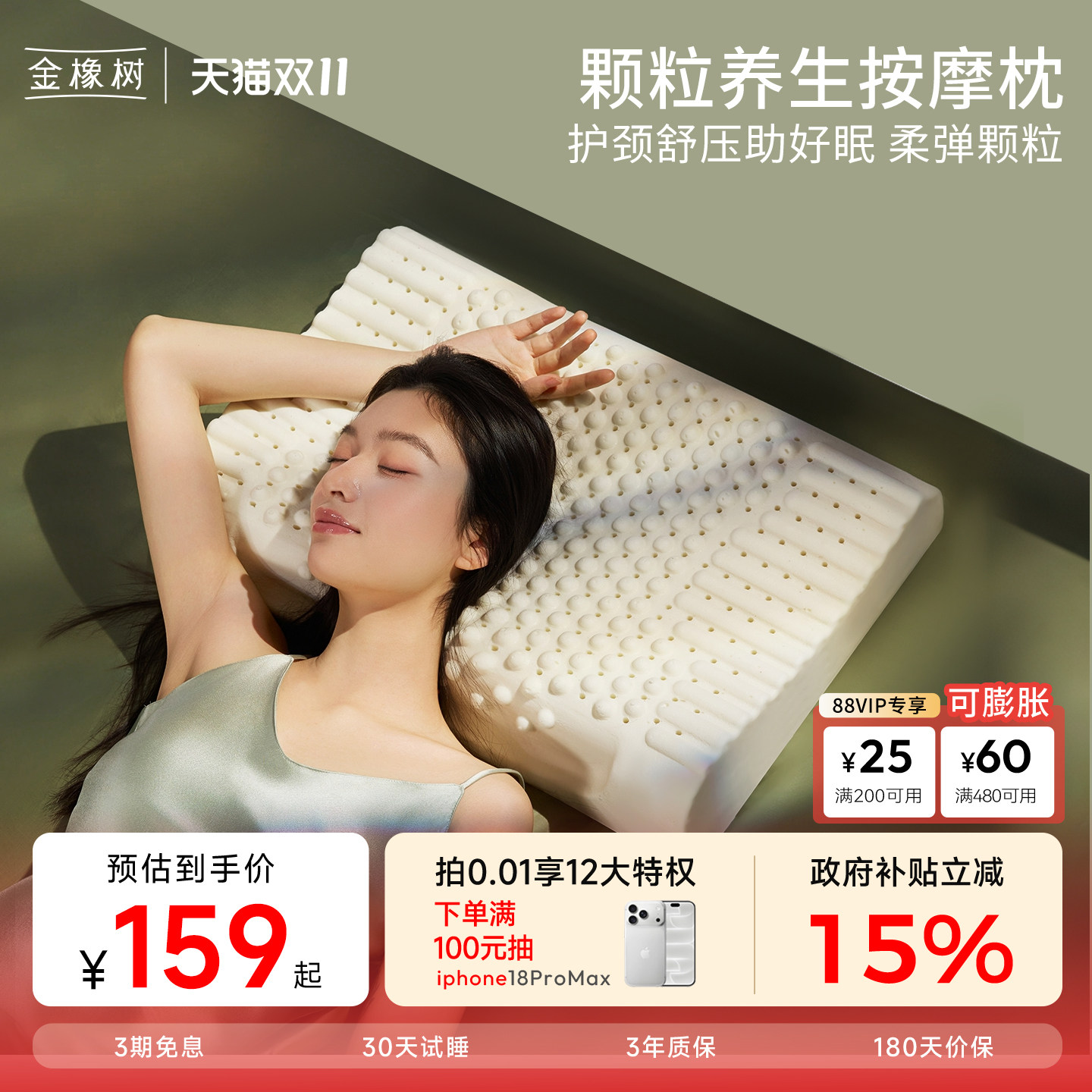 金橡树泰国天然乳胶枕头枕芯正品双人枕成人护颈椎睡眠按摩枕头