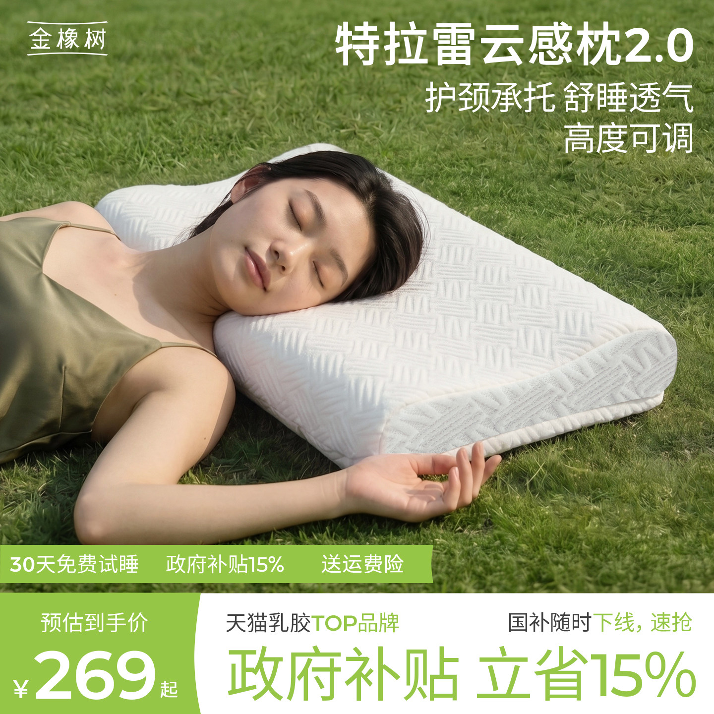 金橡树乳胶枕头护颈椎图片