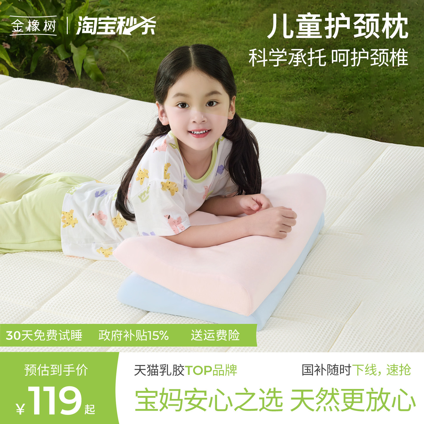 金橡树儿童乳胶枕头泰国进口幼儿园3-10岁小学生枕青少年护颈椎枕