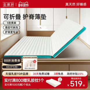 【硬糖Pro】金橡树椰棕床垫儿童学生护脊乳胶黄麻家用榻榻米薄垫