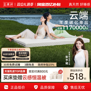 金橡树乳胶床垫泰国进口儿童学生宿舍家用榻榻米薄垫子可定制云端