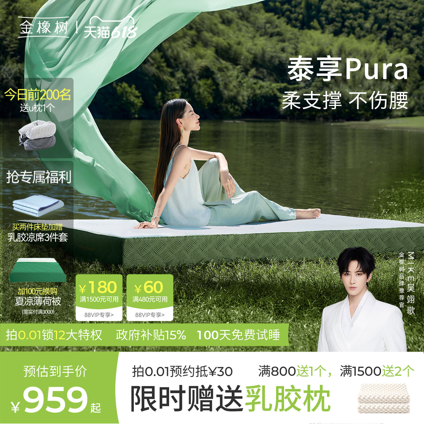 【泰享】金橡树泰国进口乳胶床垫天然橡胶家用榻榻米0胶水薄垫子