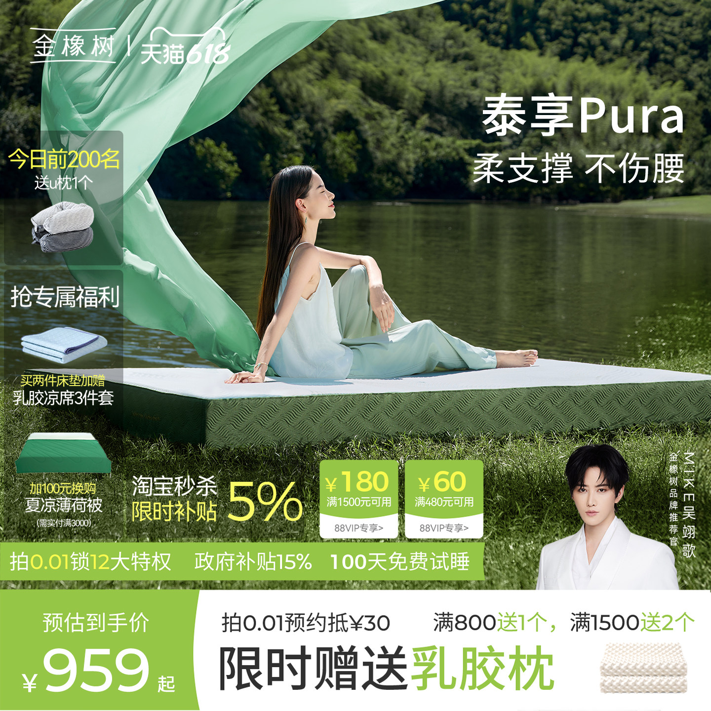 【泰享】金橡树泰国进口乳胶床垫天然橡胶家用榻榻米0胶水薄垫子