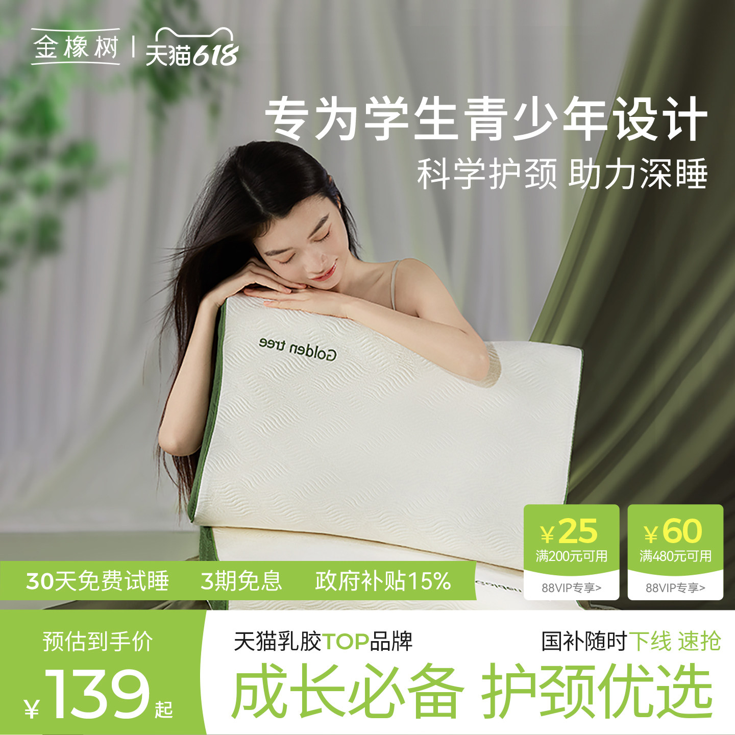 金橡树泰国进口乳胶天然枕芯青少年大学生宿舍专用护颈椎泰享枕