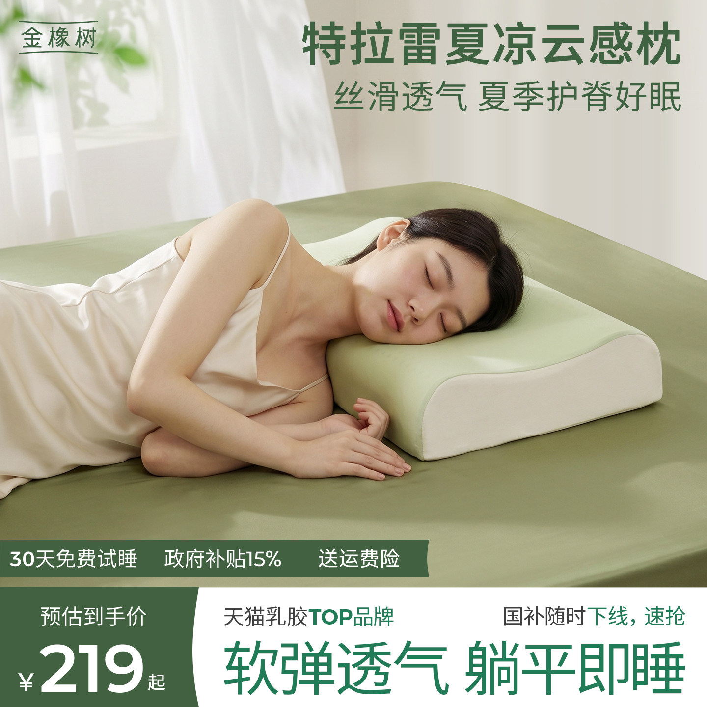 金橡树乳胶枕头护颈椎图片