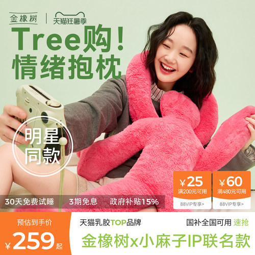 金橡树小麻子拥抱情绪抱枕