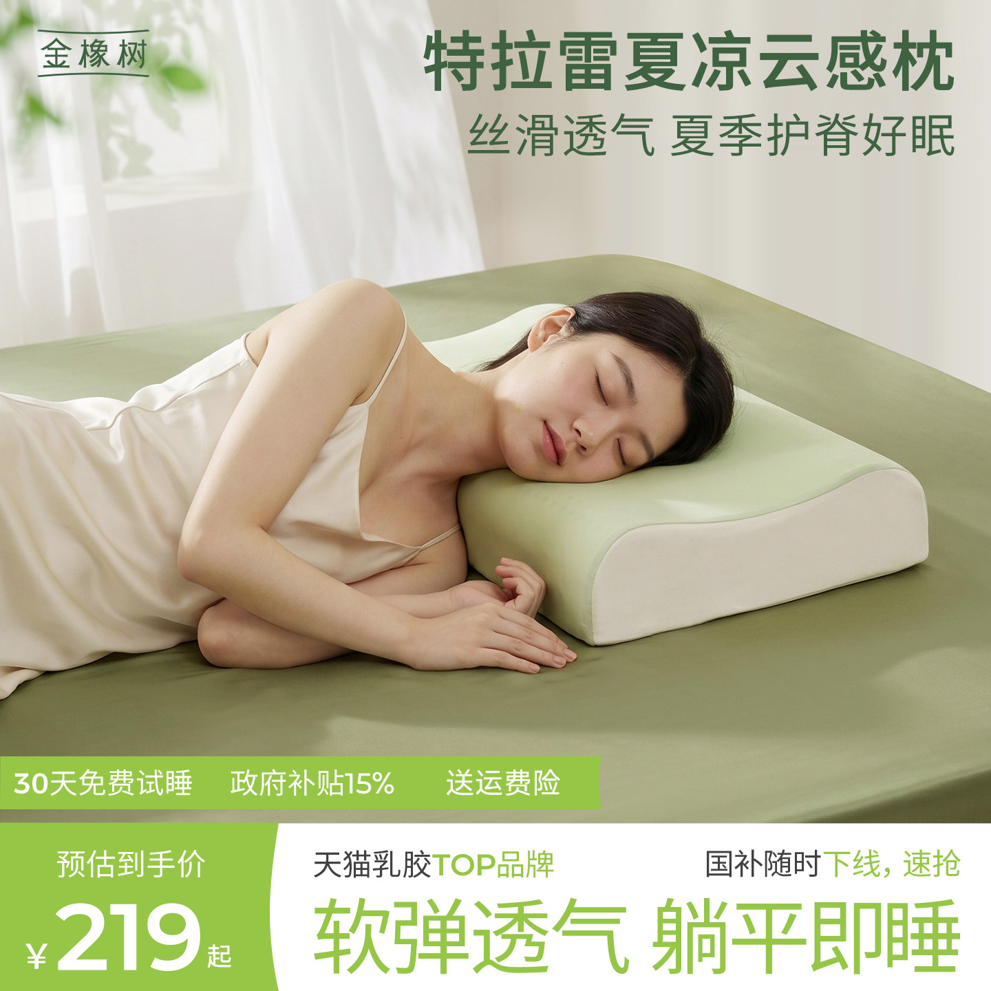 金橡树乳胶枕头护颈椎图片