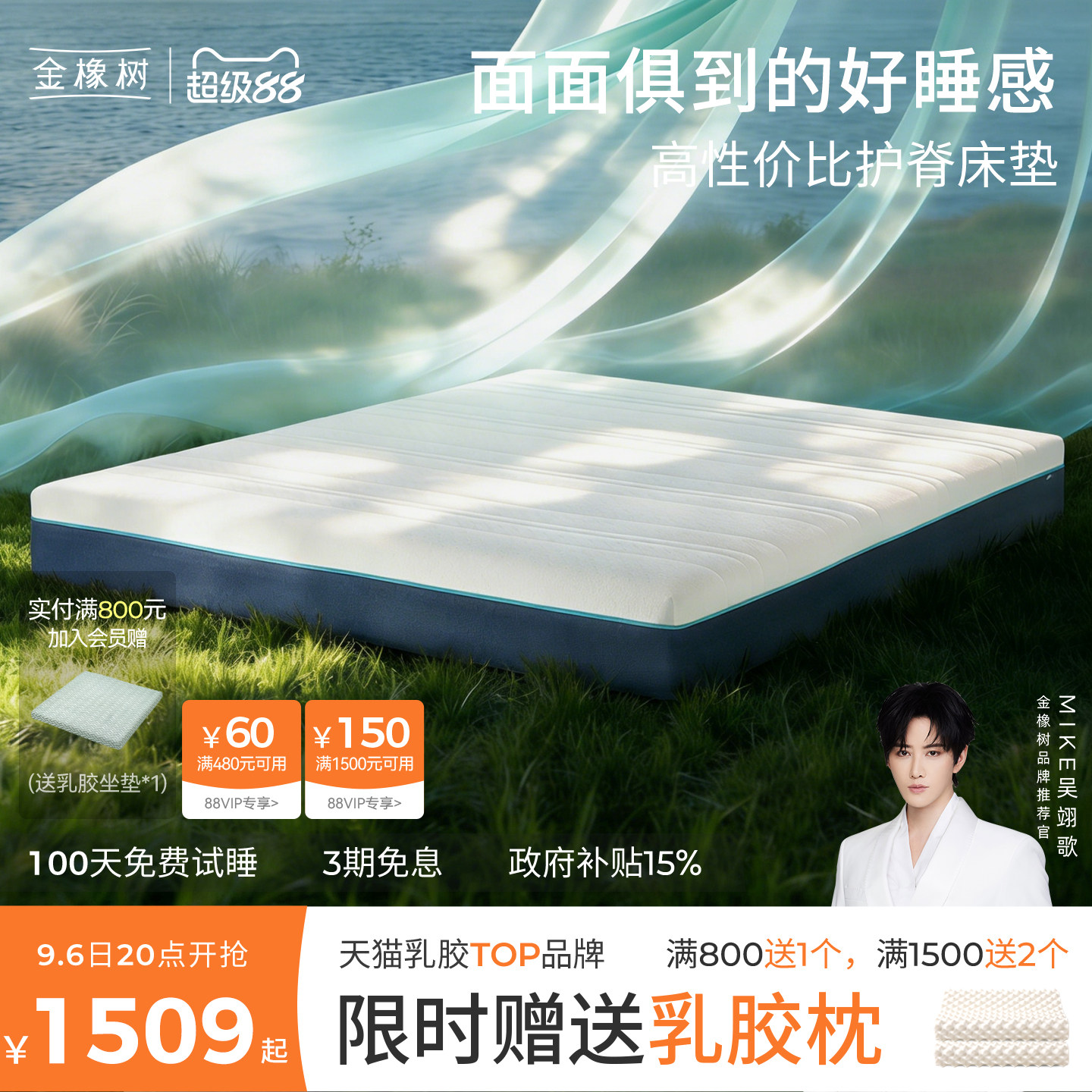 金橡树席梦思独立弹簧卷装记忆棉图片
