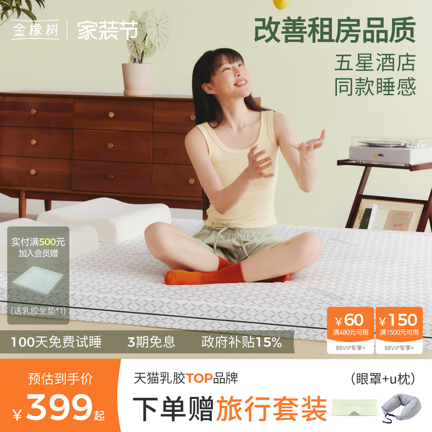 金橡树天然乳胶床垫宿舍租房榻榻米0胶水薄垫子橡胶软硬垫 云端图片