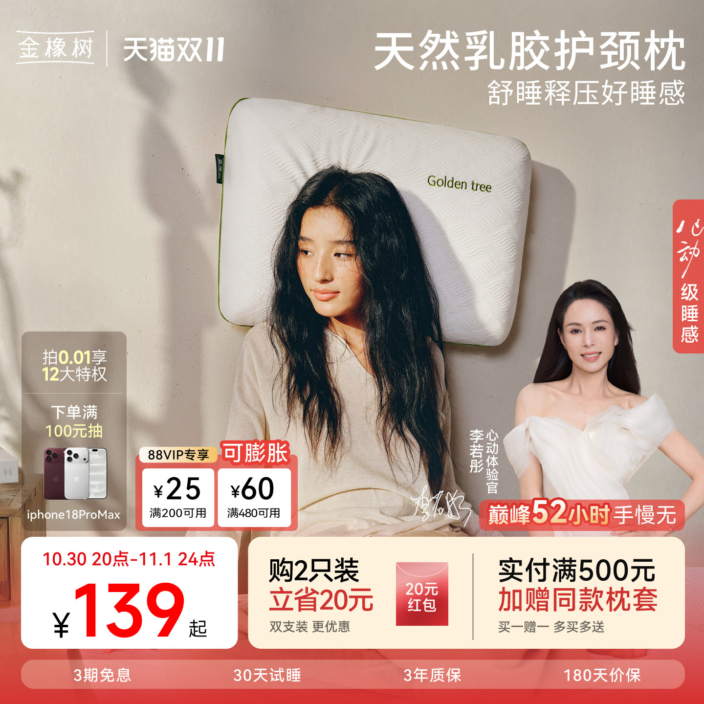 金橡树泰国进口天然乳胶枕头护颈椎成人家用睡眠枕头枕芯泰享枕