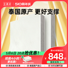 金橡树泰国原产进口天然乳胶床垫1.8m床1.5米护脊5cm10cm泰享plus