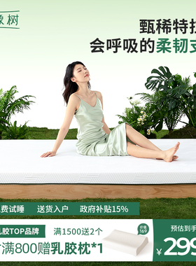 金橡树 泰国进口天然乳胶特拉雷床垫工艺乳胶床垫1.8m床1.5米护脊