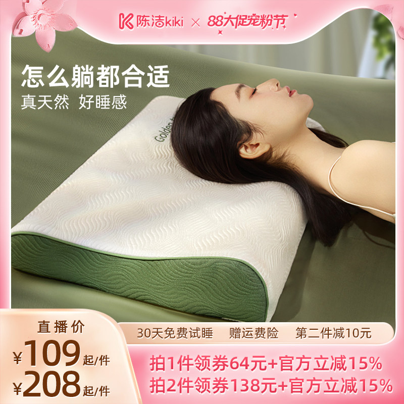 【超级88宠粉节】金橡树泰国进口天然乳胶枕头护颈枕儿童少年枕头
