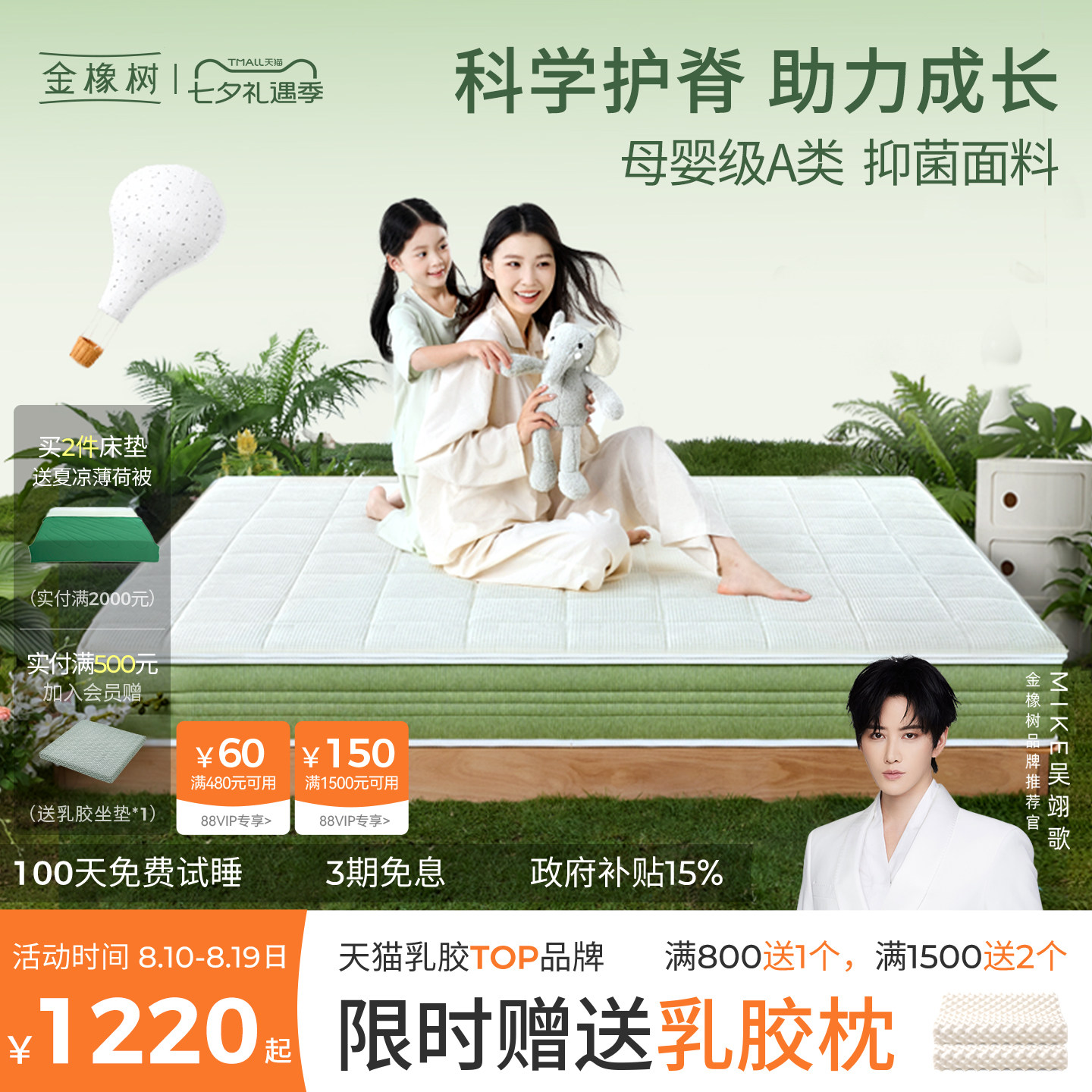 【金贝贝】金橡树儿童床垫黄麻偏硬护脊乳胶弹簧0胶水环保席梦思