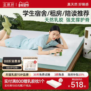 金橡树乳胶床垫学生宿舍专用软垫子租房改善榻榻米可定制 漾Young