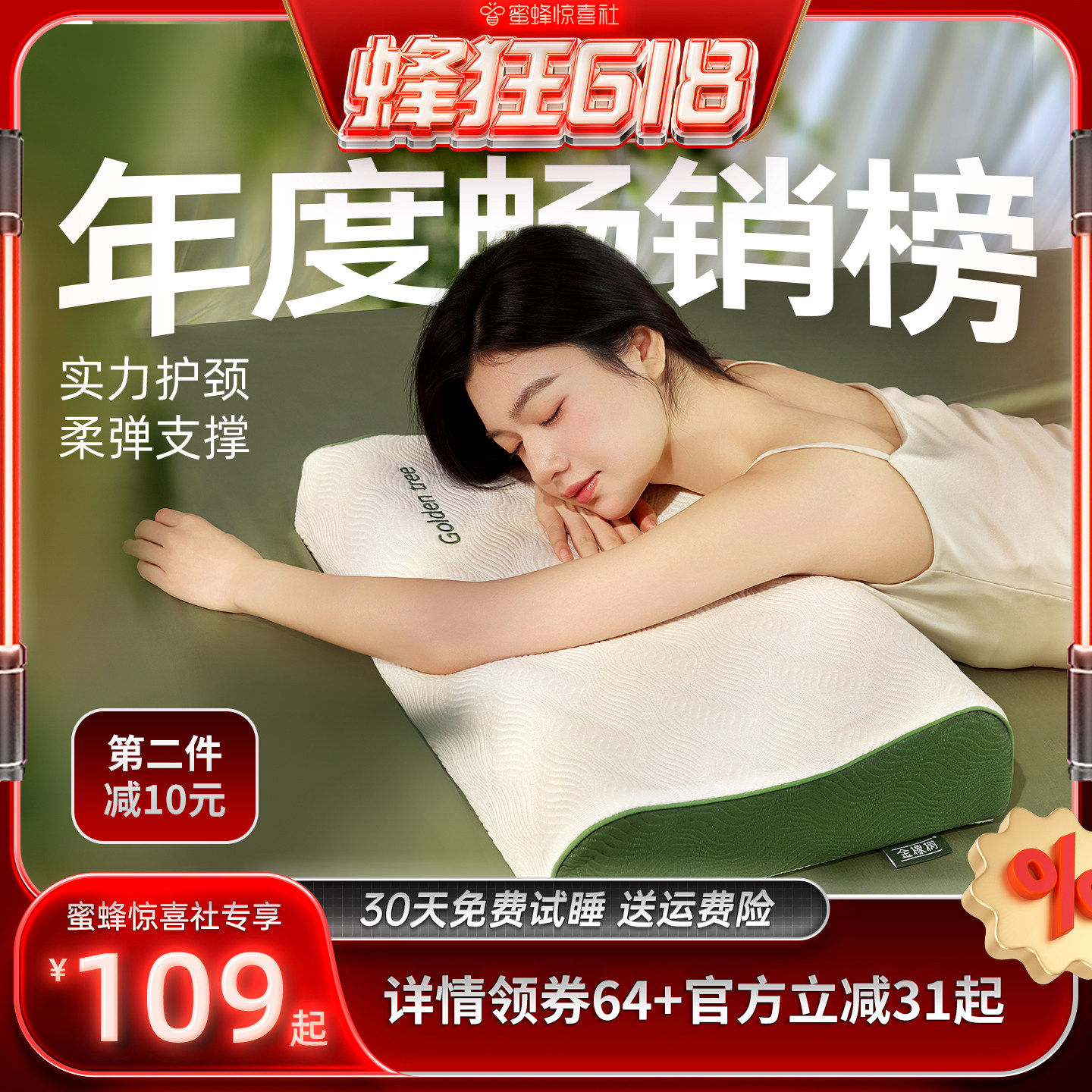 【蜂狂618】金橡树泰国进口天然乳胶枕头护颈深睡枕头儿童枕头