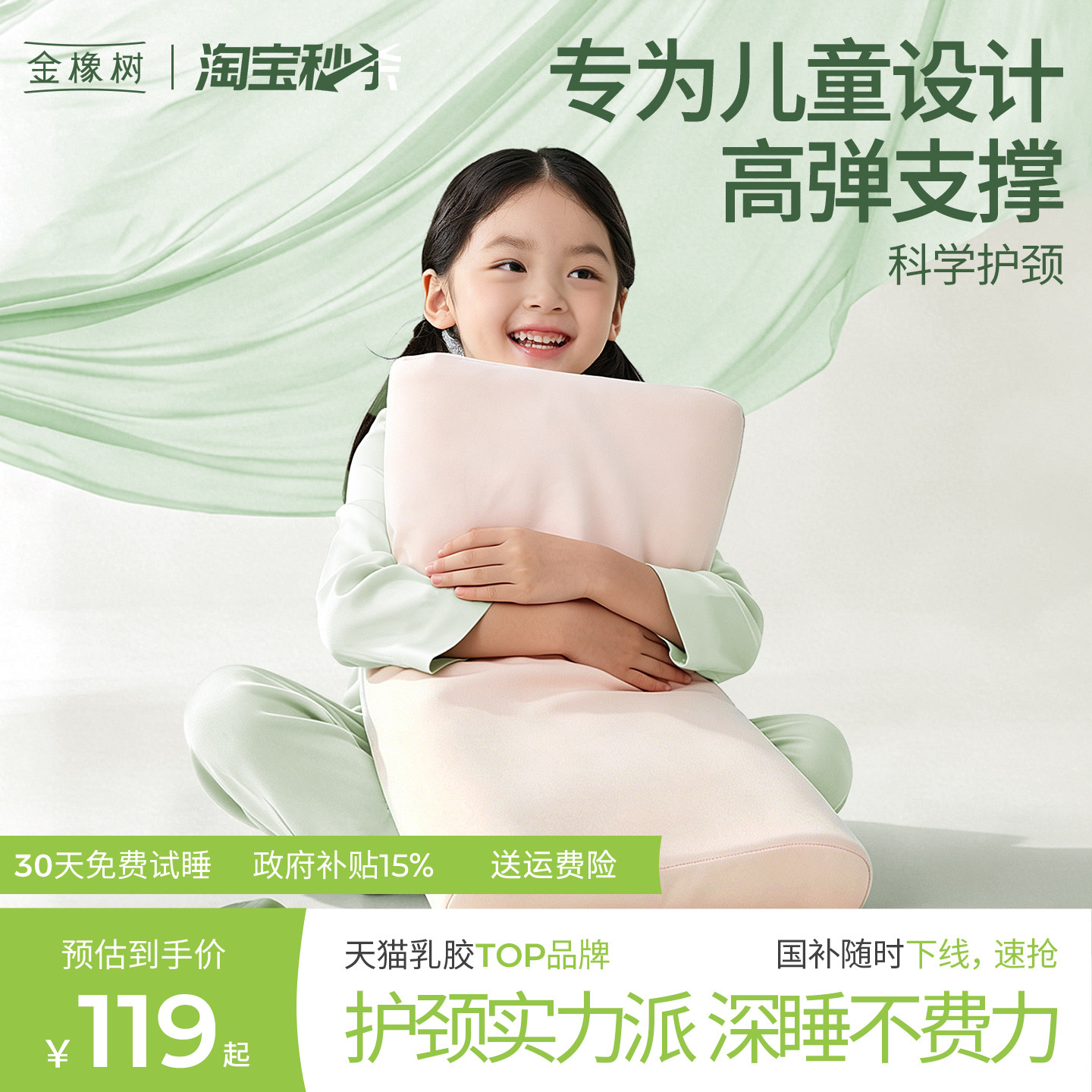 金橡树儿童乳胶枕头泰国进口幼儿园3-10岁小学生枕青少年护颈椎枕