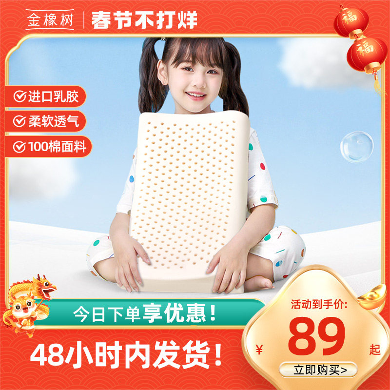 金橡树儿童乳胶枕 泰国天然乳胶橡胶波浪高低枕幼儿颈椎枕枕芯