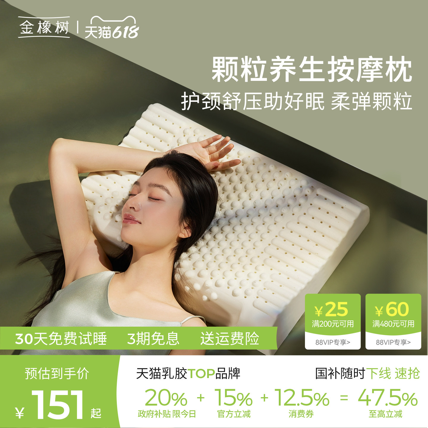金橡树泰国天然乳胶枕头枕芯正品双人枕成人护颈椎助睡眠按摩枕头