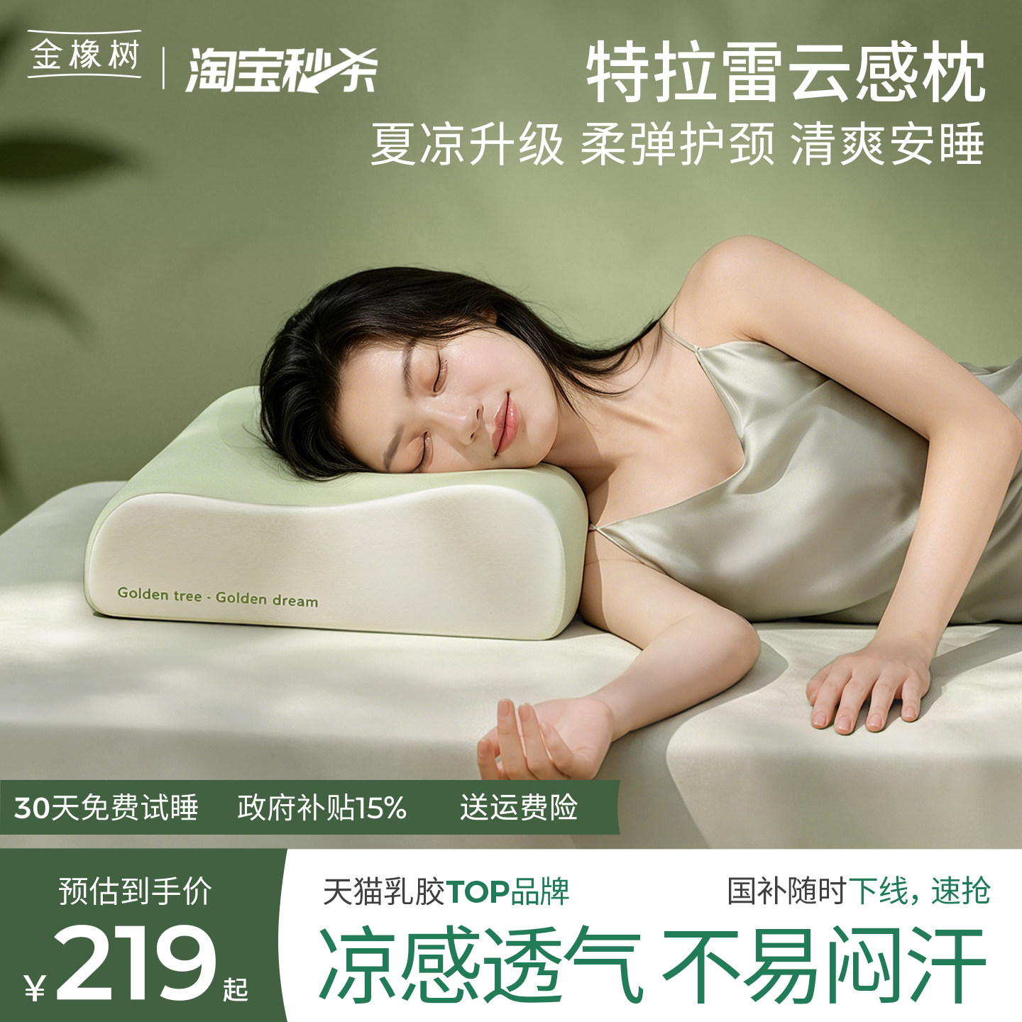 【明星同款云感枕】金橡树特拉雷乳胶枕头护颈椎成人家用睡眠枕头										