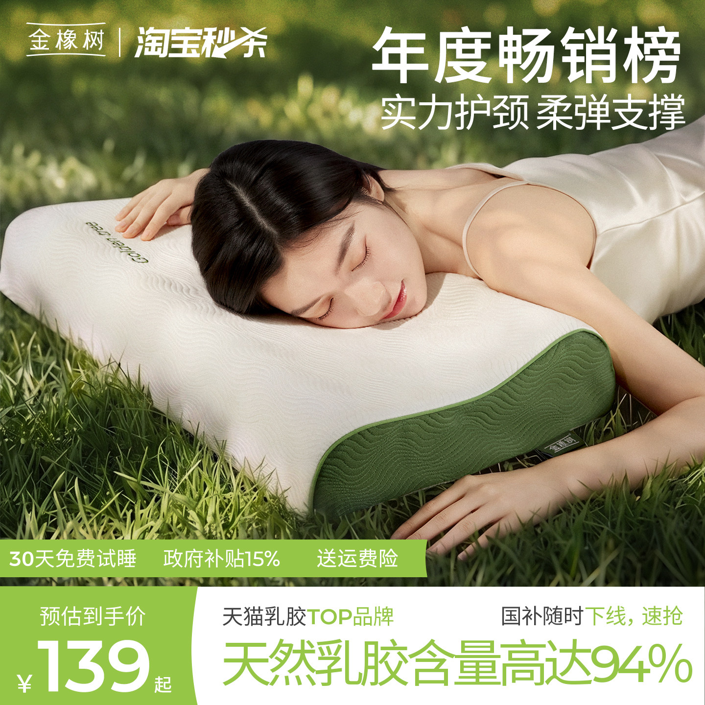 【泰享枕】金橡树天然乳胶枕头泰国枕芯成人学生护颈椎专用助睡眠