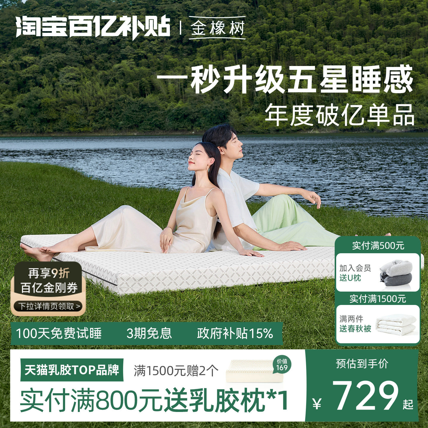 【云端】金橡树天然乳胶床垫软硬垫家用榻榻米0胶水薄垫子可定制