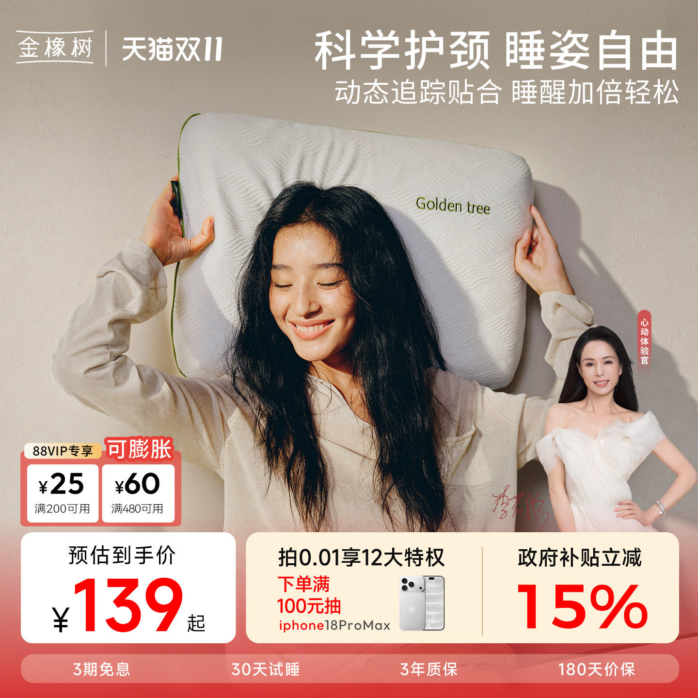 【泰享枕】金橡树天然乳胶枕头泰国枕芯成人学生护颈椎专用睡眠