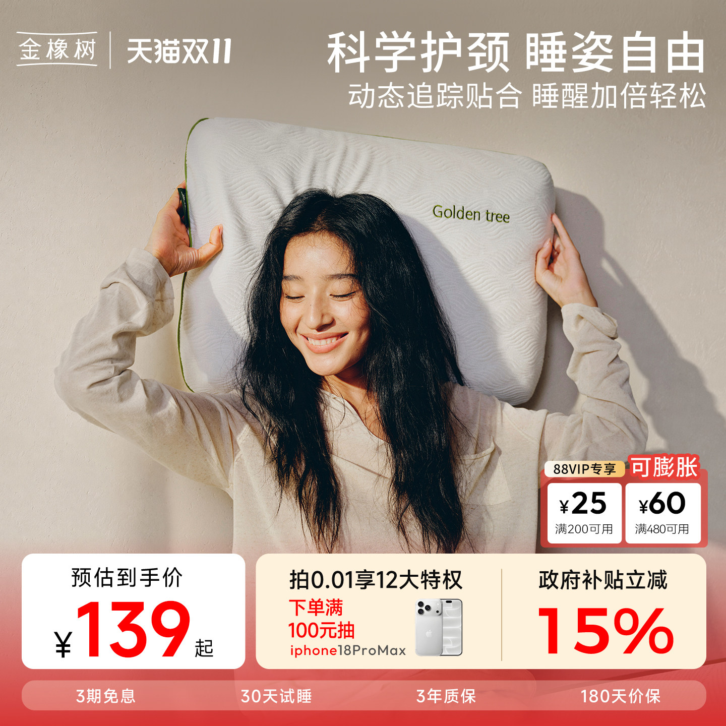 【泰享枕】金橡树天然乳胶枕头泰国枕芯成人学生护颈椎专用睡眠