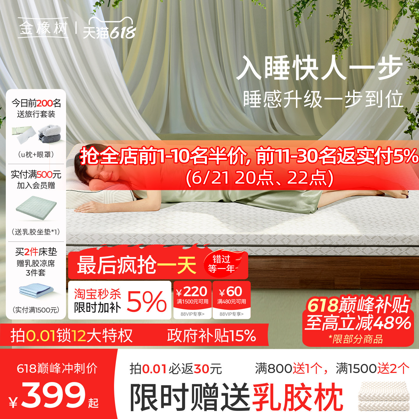 金橡树乳胶床垫泰国进口天然橡胶儿童0胶水榻榻米薄垫可定制 云端