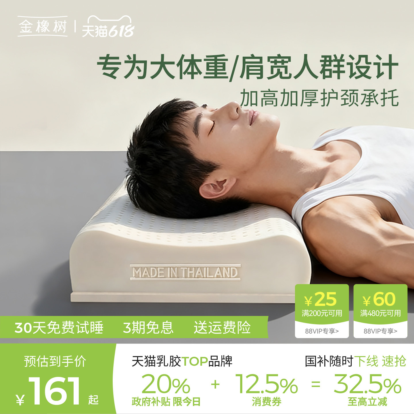 推荐泰国原产乳胶枕头