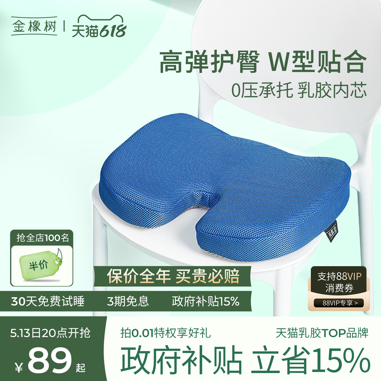 金橡树乳胶坐垫美臀腰靠套装凳子垫腰枕办公室椅子垫学生软屁垫