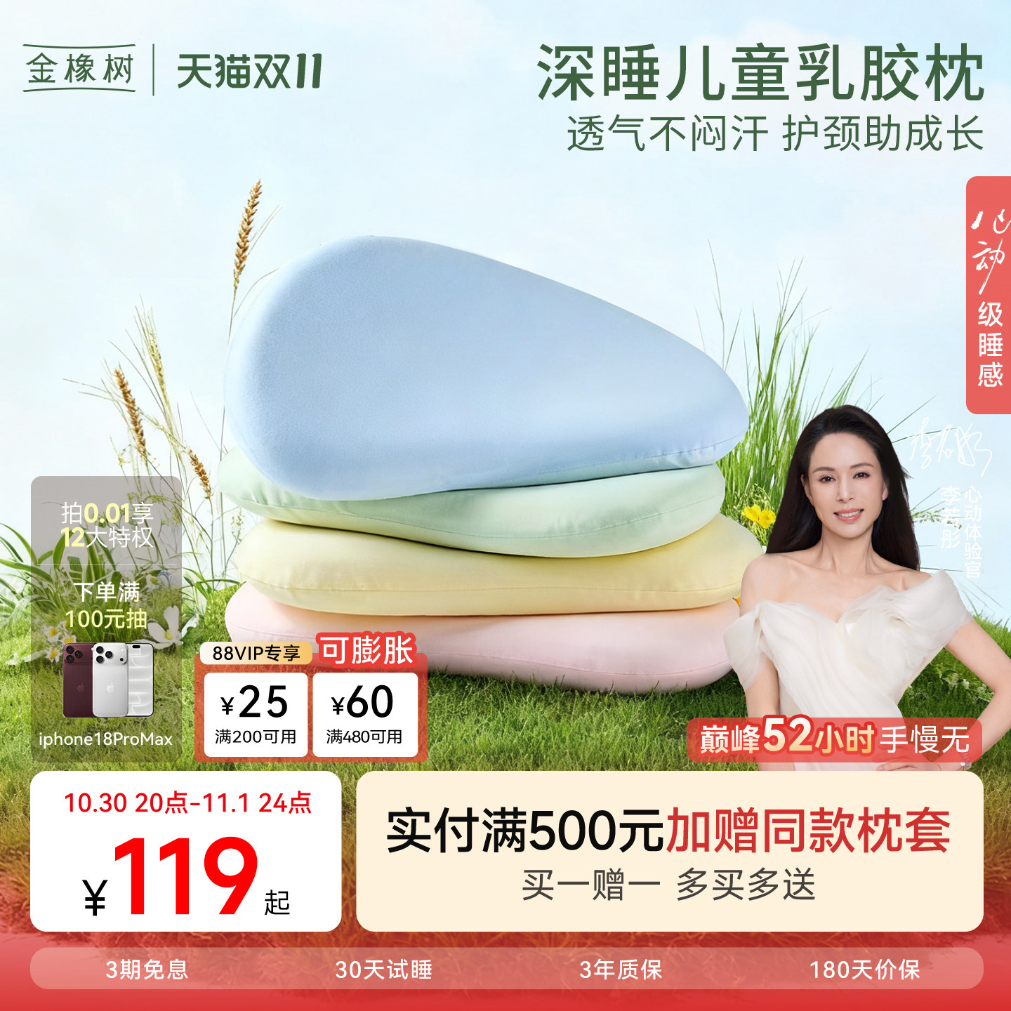 金橡树儿童乳胶枕头泰国进口幼儿园3-10岁小学生枕青少年护颈椎枕