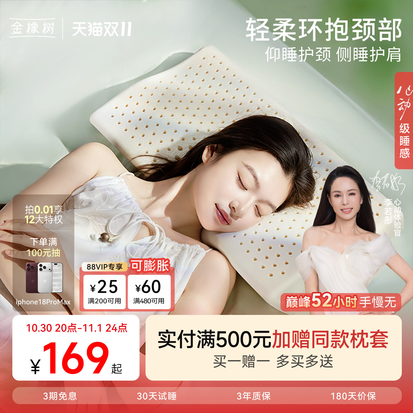 金橡树泰国进口乳胶枕头天然护颈椎睡眠枕芯成人男女家用护颈枕