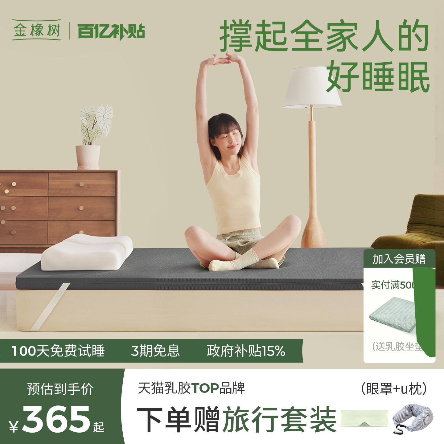 加硬神器黄麻乳胶金橡树图片