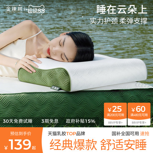 推荐泰国原产乳胶枕头