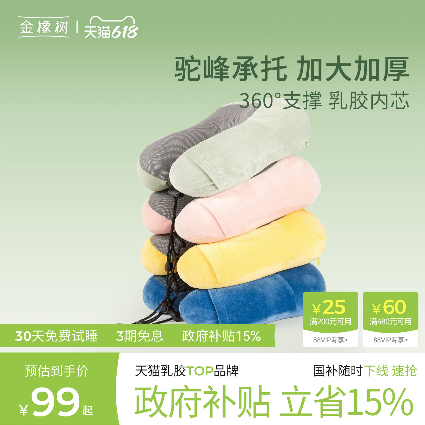 金橡树泰国天然乳胶U型枕旅行飞机抱枕多用午休护颈椎加大U型枕头