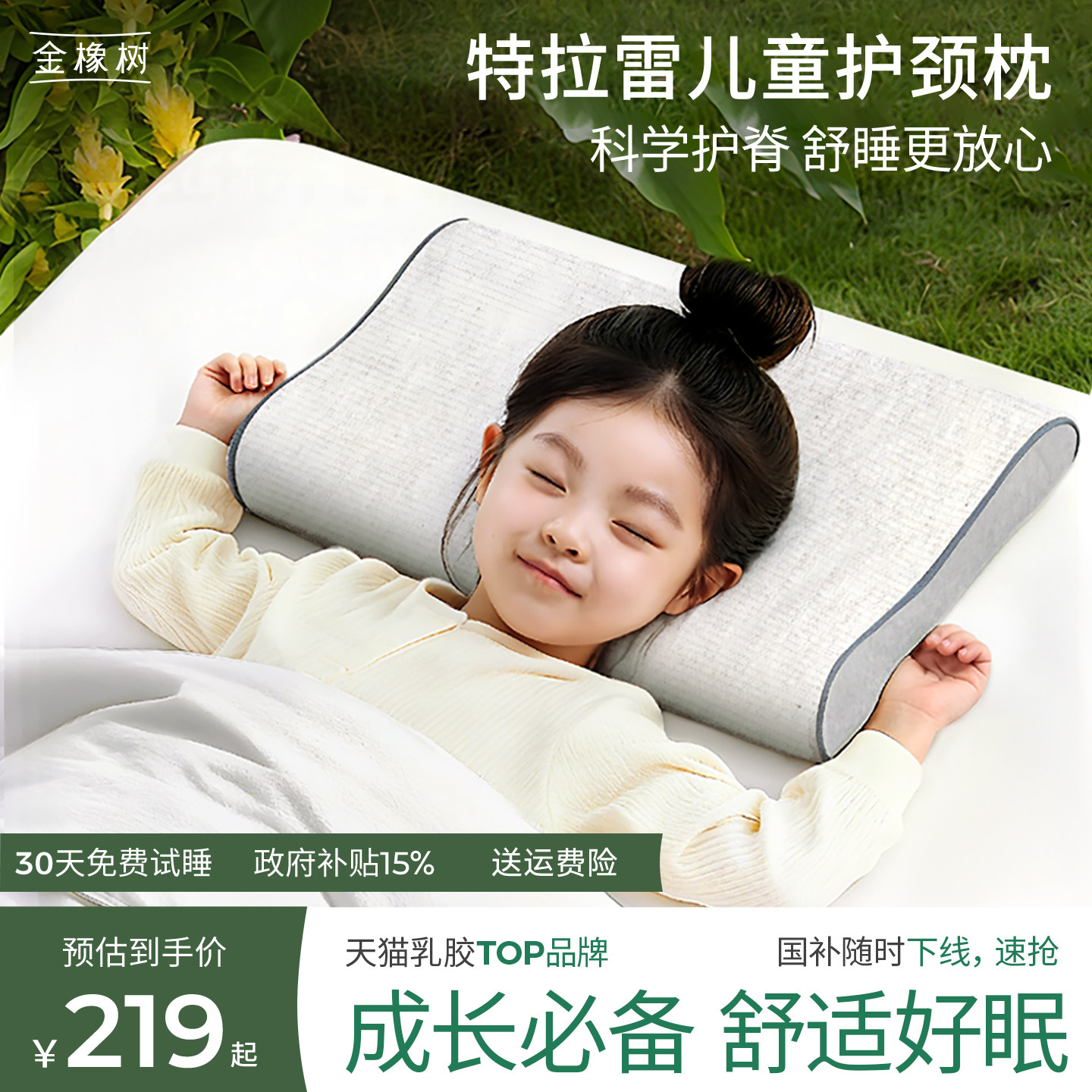 金橡树乳胶枕头护颈椎图片