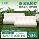 金橡树泰国天然乳胶枕头枕芯正品 双人枕加长橡胶颈椎枕护颈枕按摩