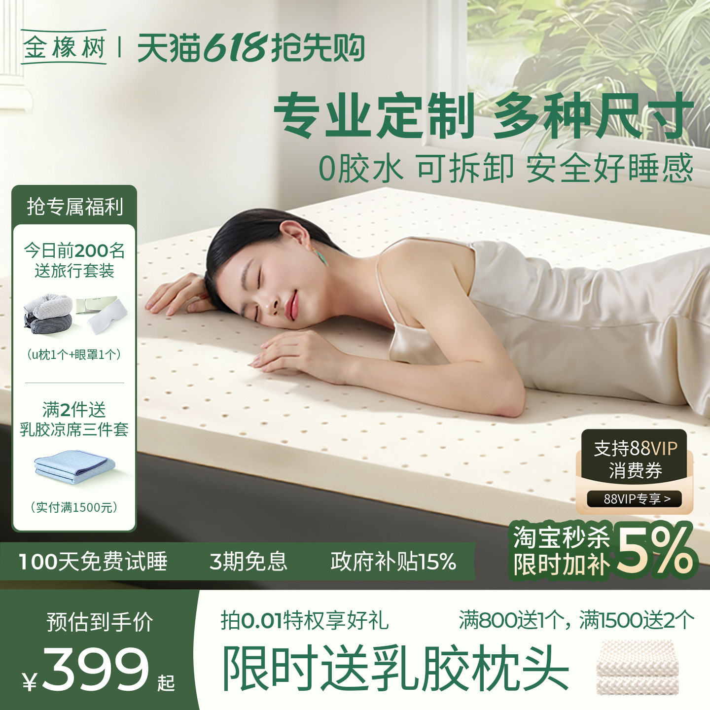 金橡树乳胶床垫泰国进口天然橡胶儿童0胶水榻榻米薄垫可定制 云端