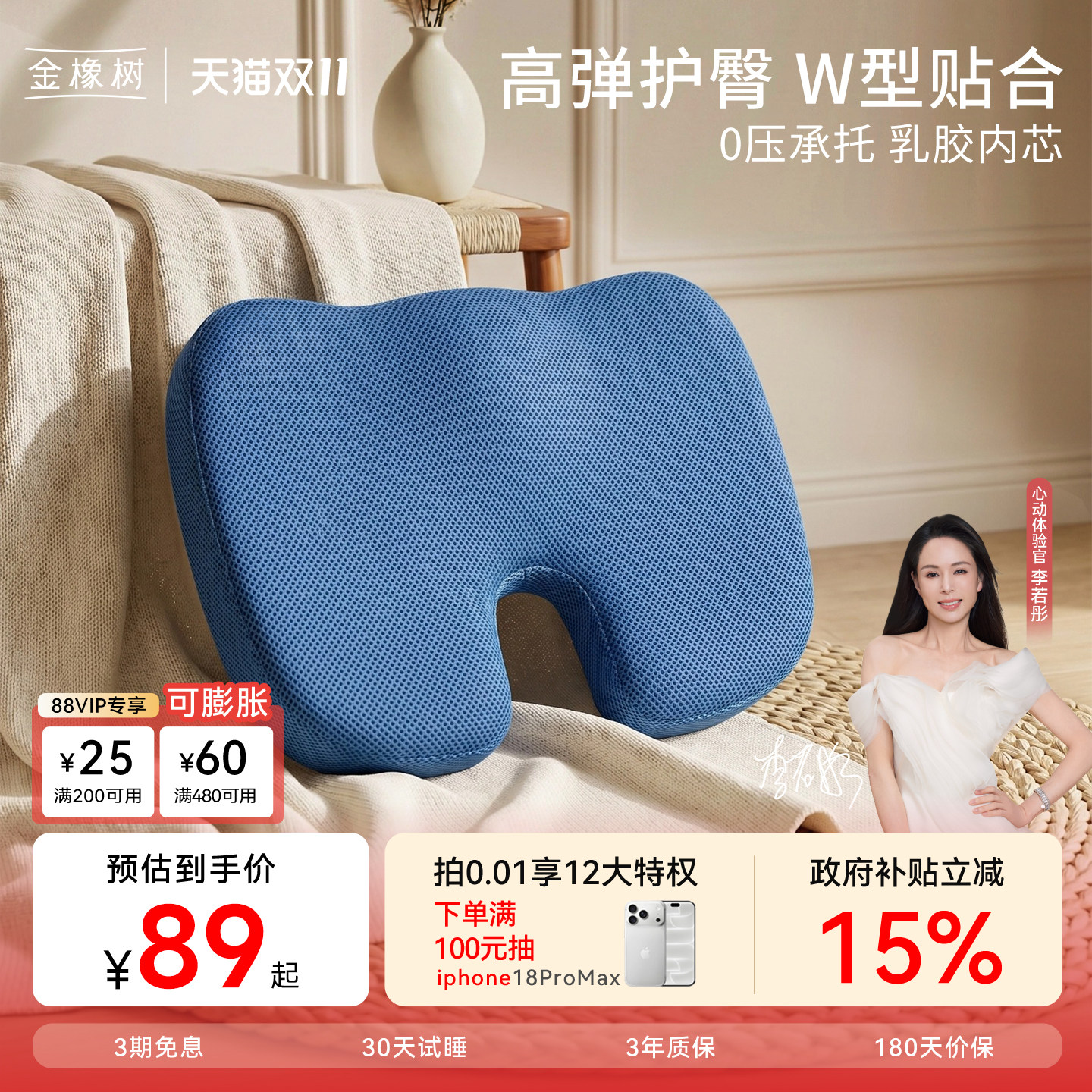 金橡树乳胶坐垫美臀腰靠套装凳子垫腰枕办公室椅子垫学生软屁垫