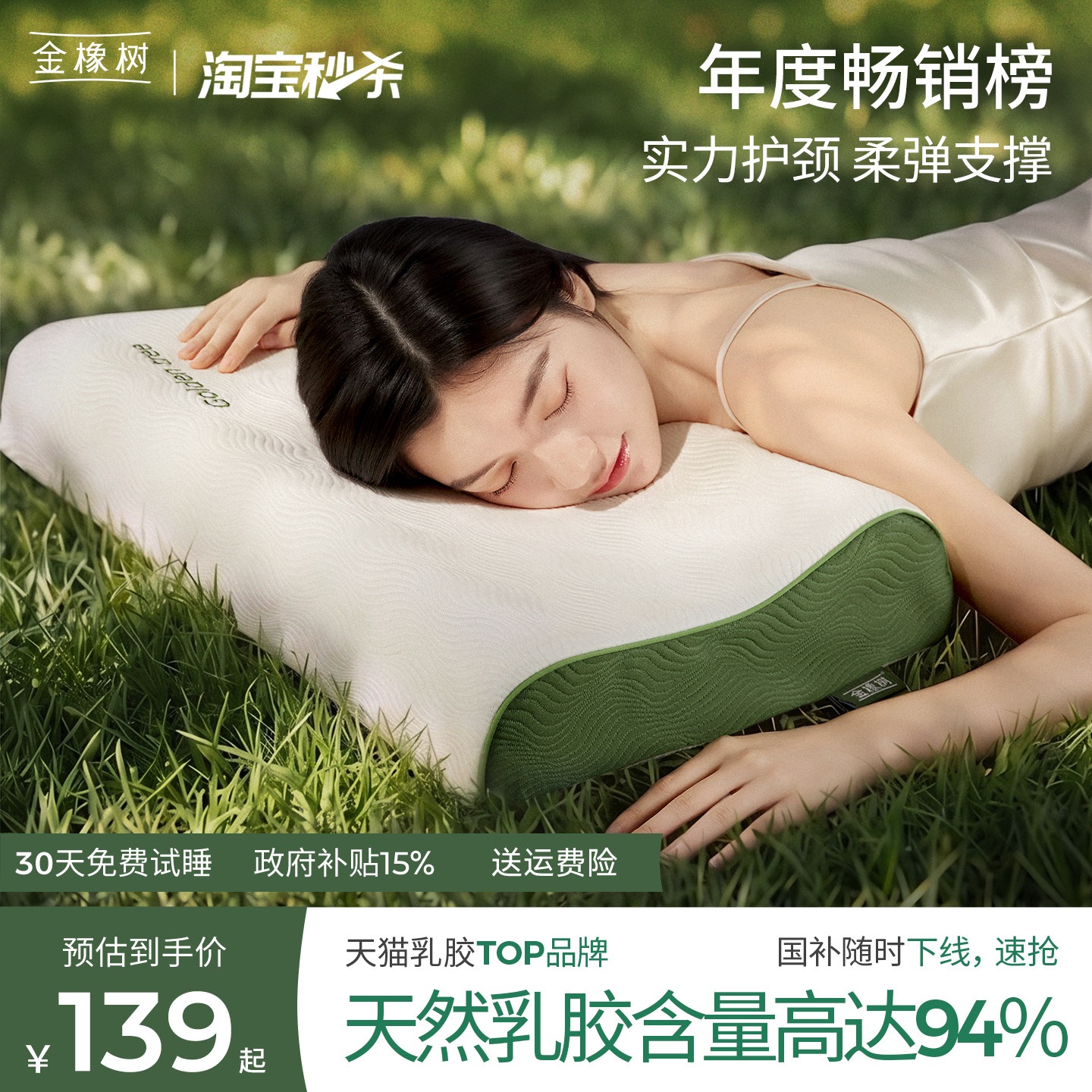 金橡树乳胶护颈椎枕头图片