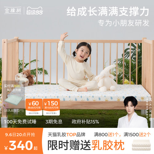 泰国进口天然乳胶5cm儿童床垫