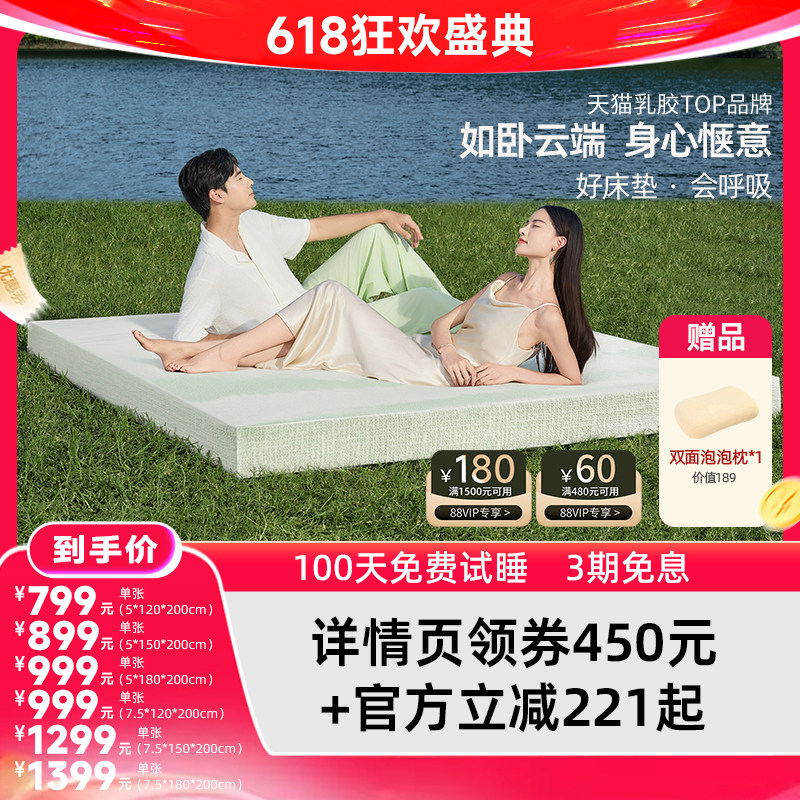 【达人618专属】金橡树泰国乳胶床垫家用薄垫子护脊云端2.0旗舰款