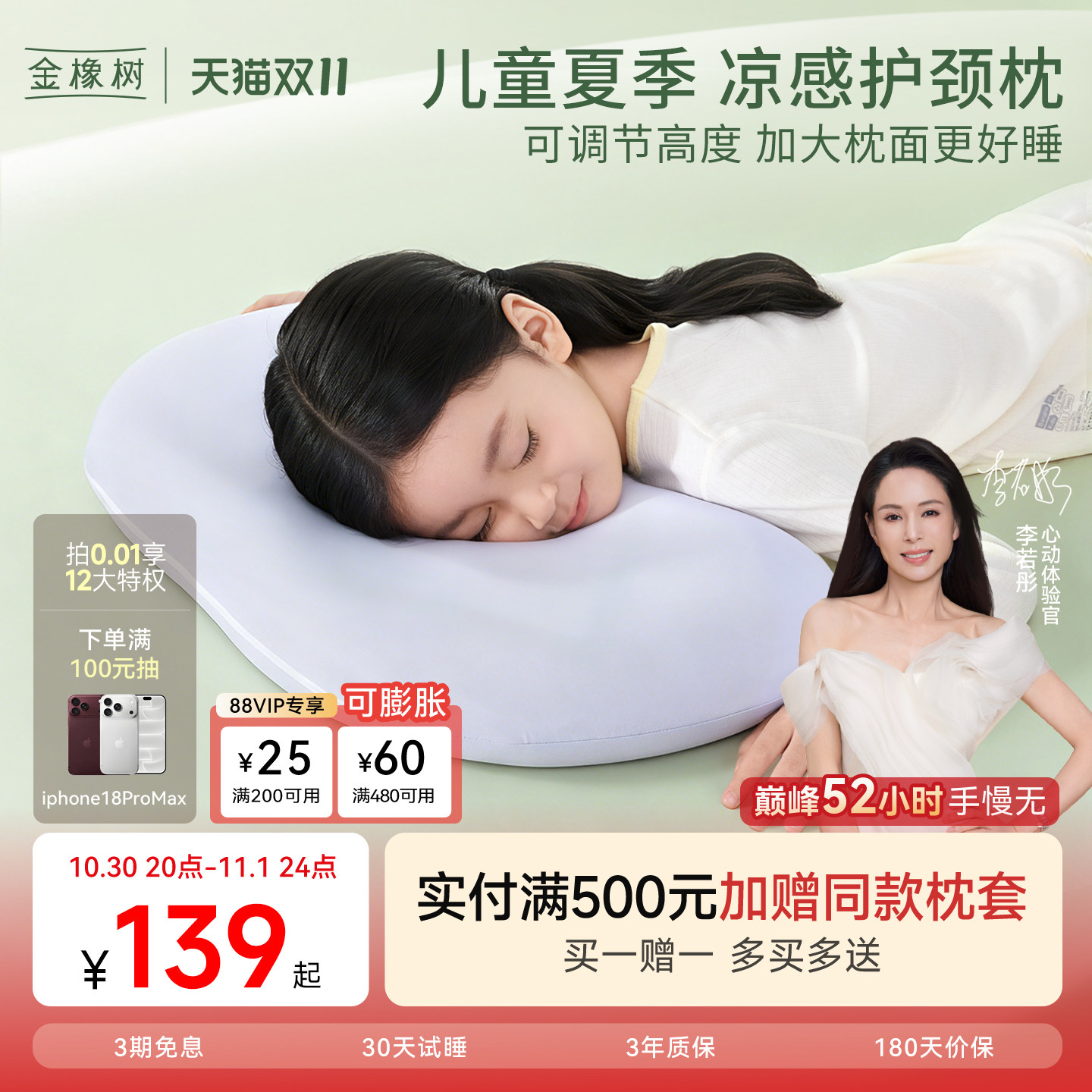 金橡树泰国进口乳胶枕头护颈椎儿童可调节小学生青少年枕头 软糖