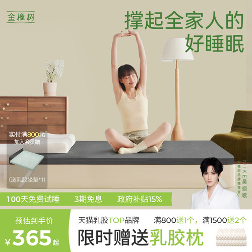 加硬神器黄麻乳胶金橡树