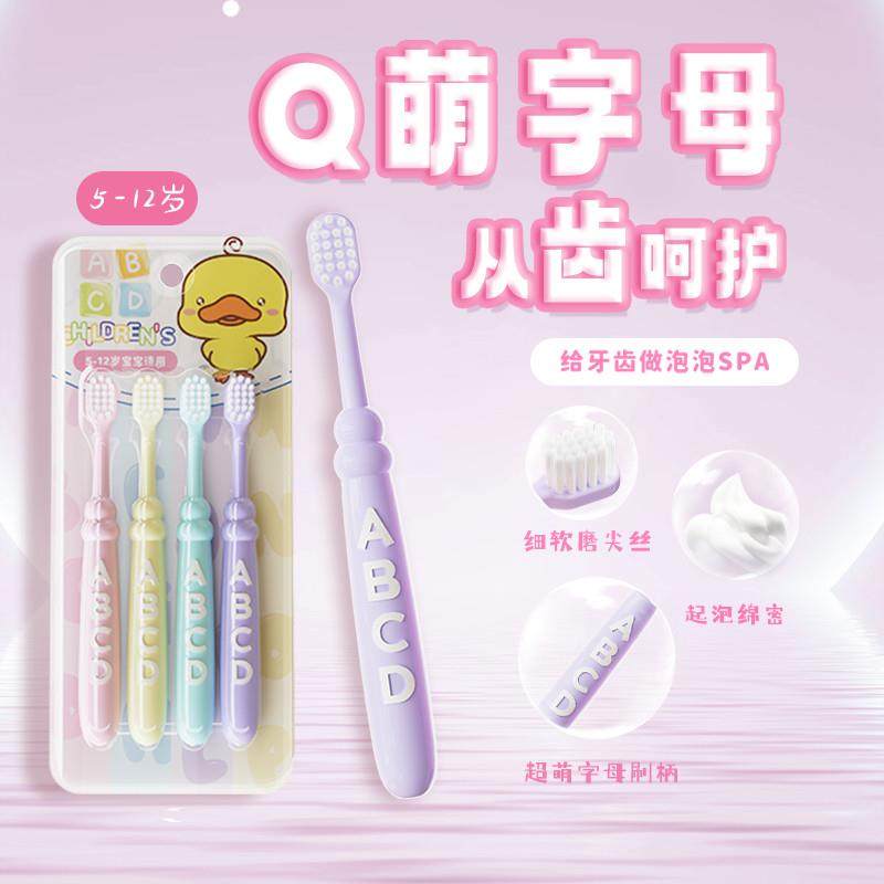 儿童牙刷软毛4支5-12岁宝宝男女童幼儿乳牙专用护齿换牙训练刷,洗护清洁剂/卫生巾/纸/香薰,牙刷/口腔清洁工具,淘宝优惠券,粉丝福利购,淘宝优惠卷